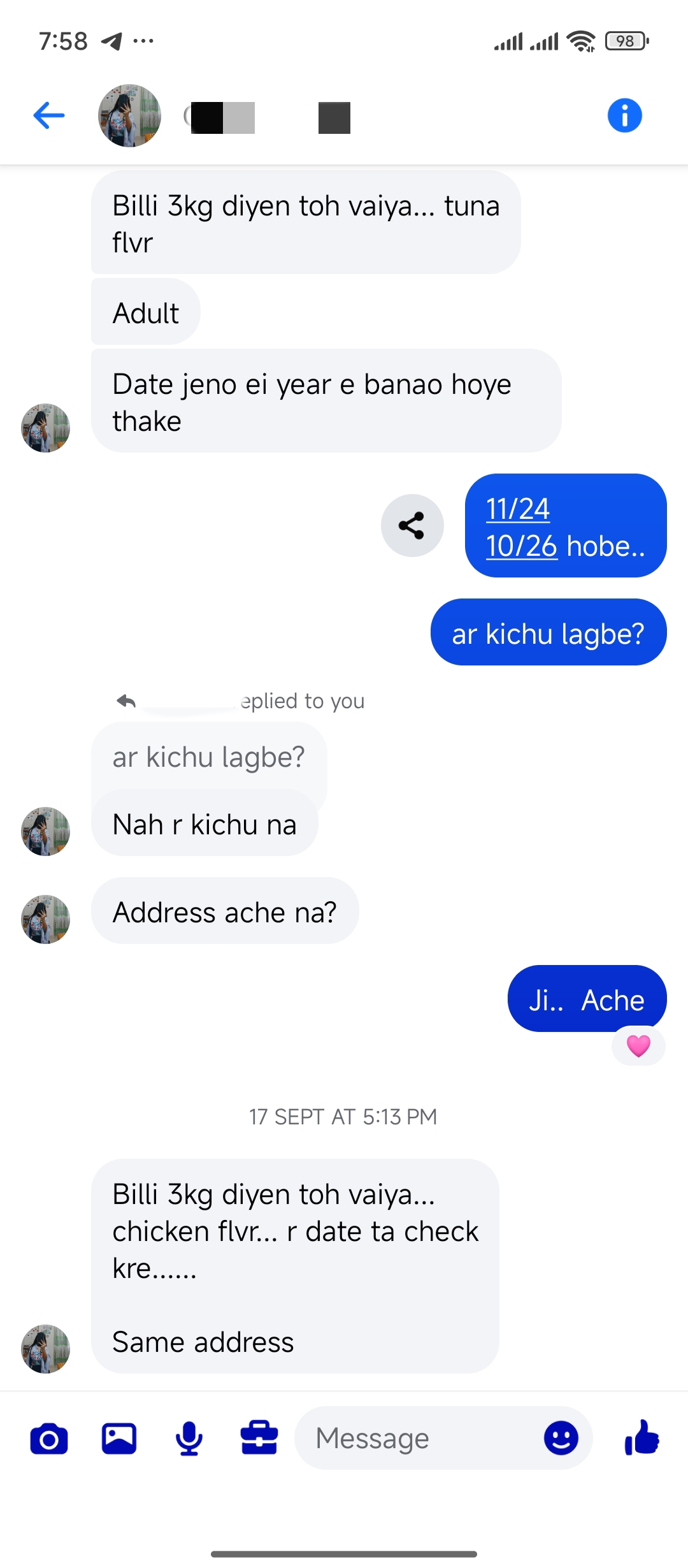 আমাদের নিয়মিত হ্যাপি কাস্টমার