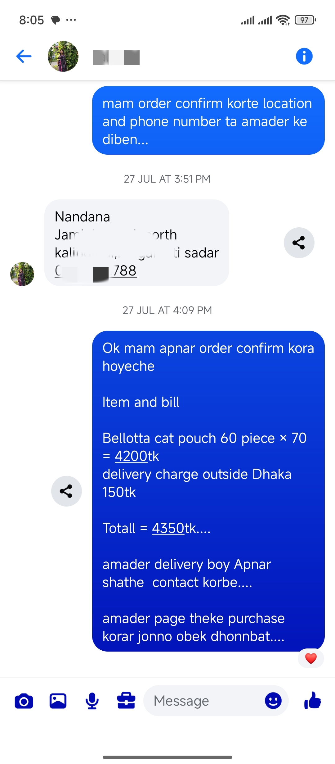 আমাদের নিয়মিত হ্যাপি কাস্টমার